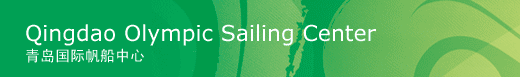 Qingdao Olympic Sailing Center